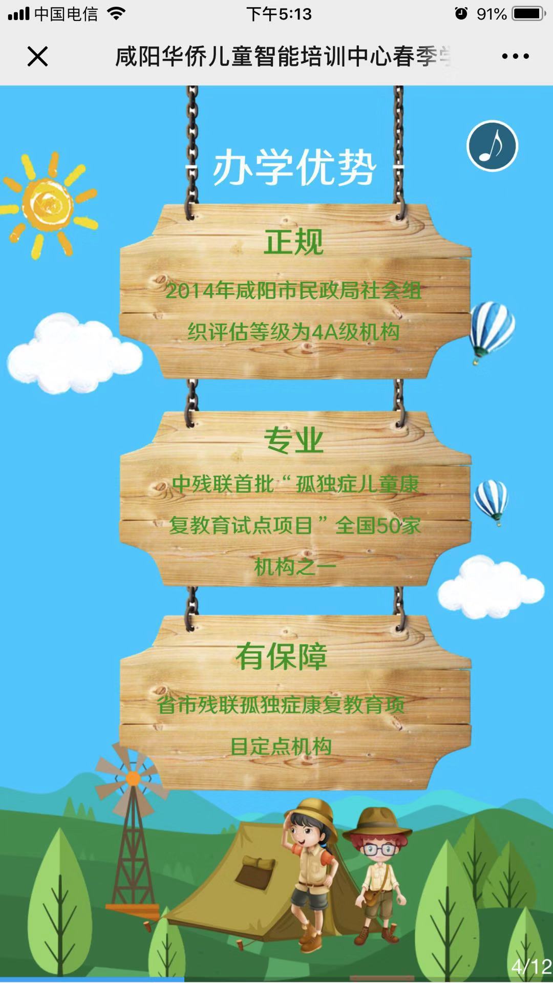 咸阳华侨儿童智能培训中心2019春季招生开始了